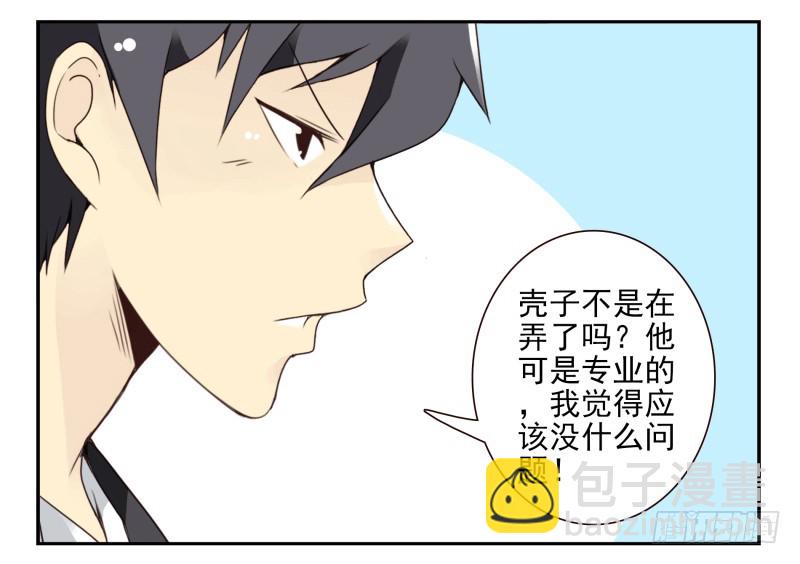 第四季61-62：这是秘密9