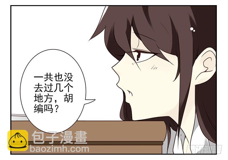 第四季65-66：写个毛线？17