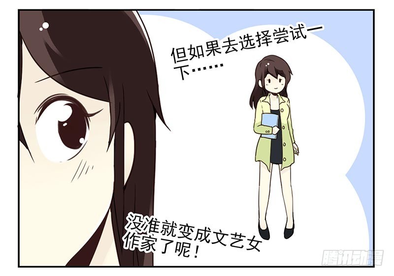 第四季65-66：写个毛线？21