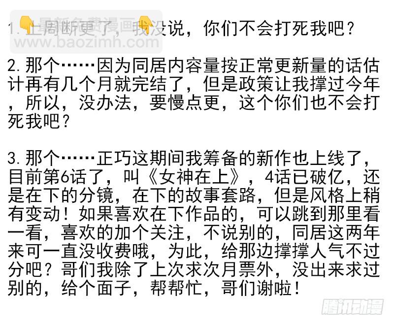第四季65-66：写个毛线？26