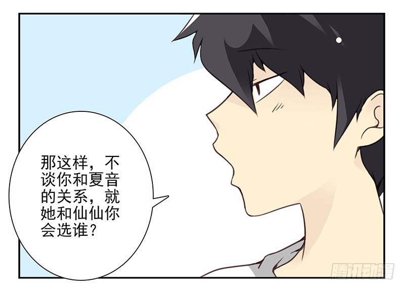 第四季67-68：你会选谁？19