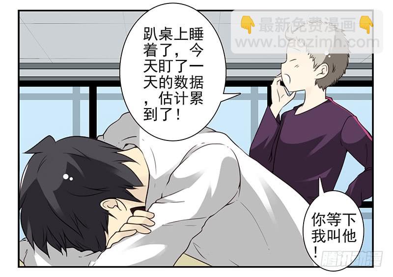 第四季69-70：给我起床16