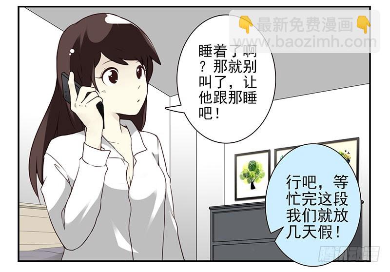 第四季69-70：给我起床17