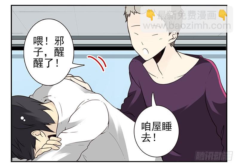 第四季69-70：给我起床19