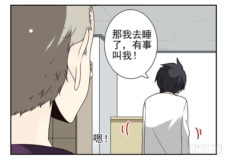 第四季69-70：给我起床21