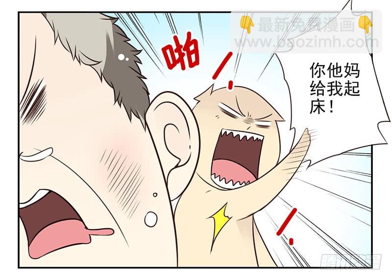 第四季69-70：给我起床25