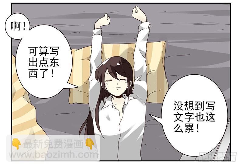 第四季69-70：给我起床3