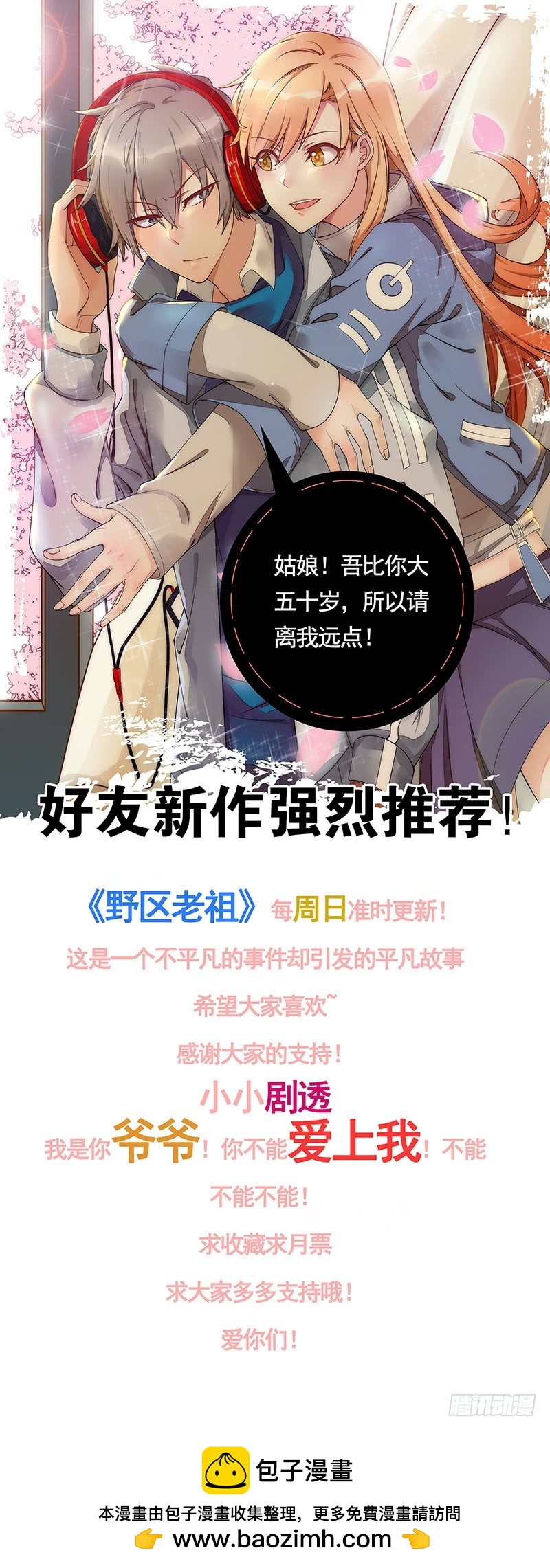 第四季73-74：做什么去了？26
