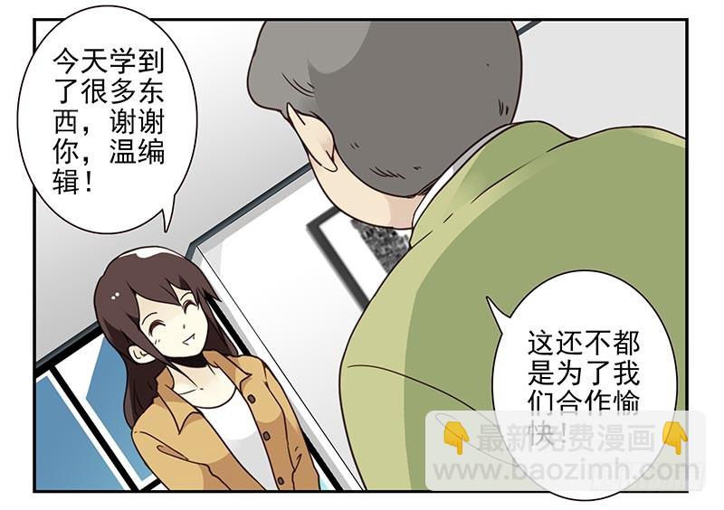 第四季75-76：我刚到！2
