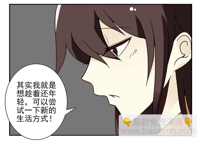 第四季75-76：我刚到！21