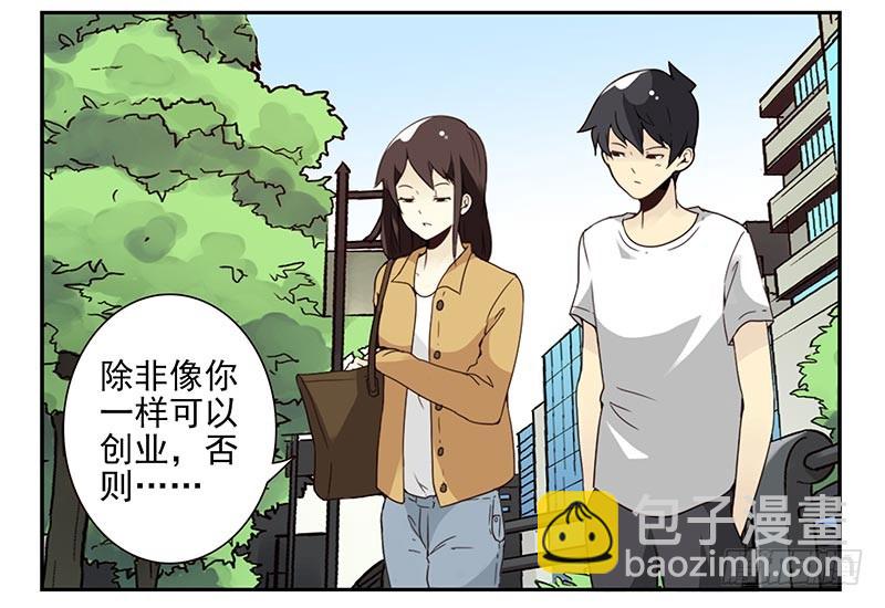第四季75-76：我刚到！22