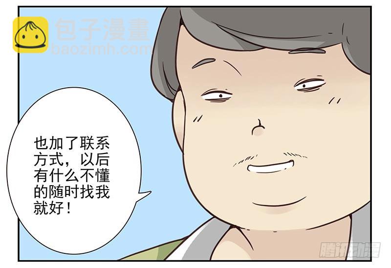 第四季75-76：我刚到！3
