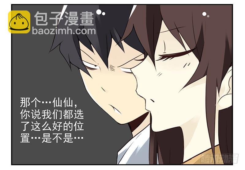 第四季77-78：你真污！11
