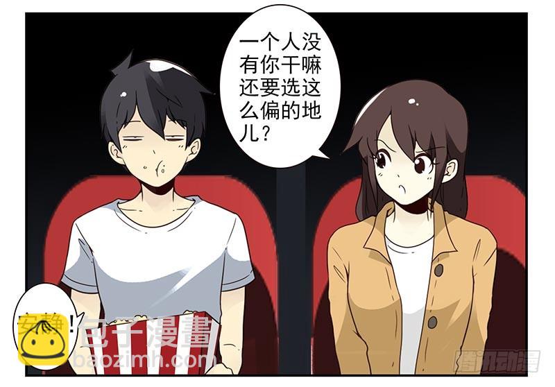 第四季77-78：你真污！3