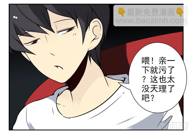 第四季77-78：你真污！8