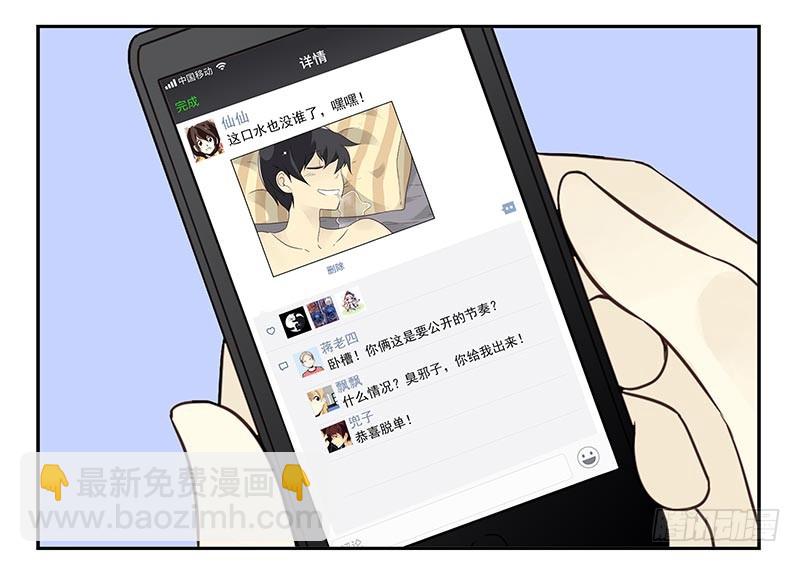 第四季79-80：我爸找你9