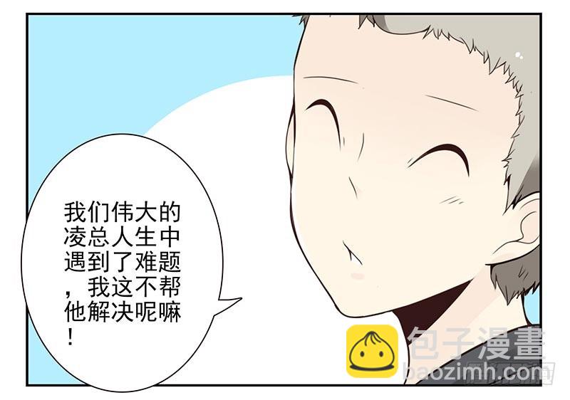 第四季83-84:没求成？3