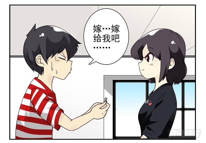 第四季85-86:嫁给我10
