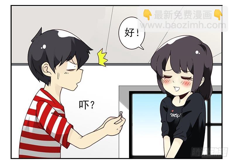 第四季85-86:嫁给我11