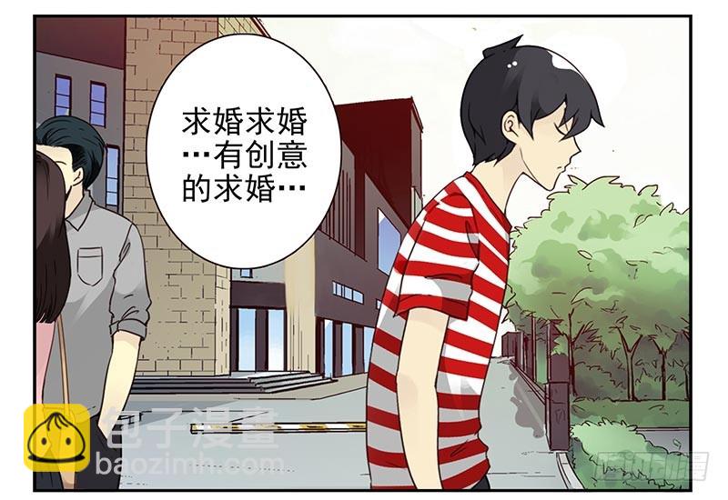 第四季85-86:嫁给我15