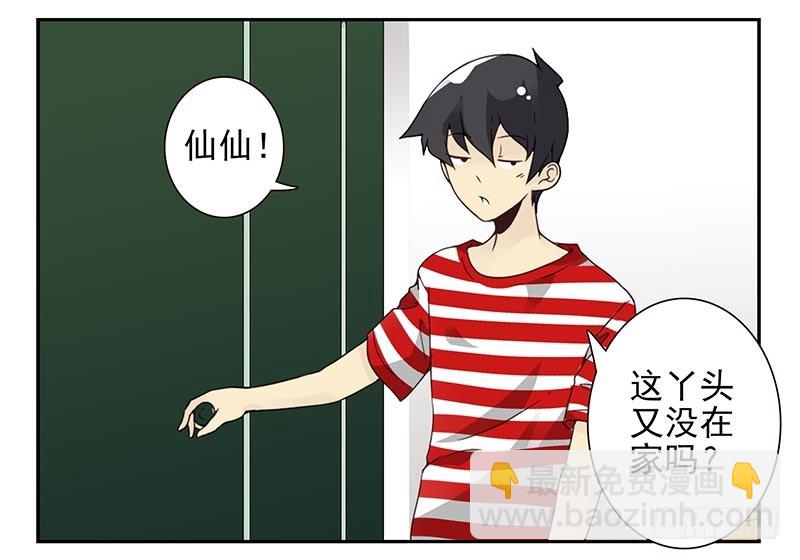 第四季85-86:嫁给我17