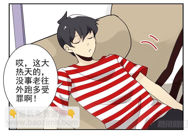 第四季85-86:嫁给我18