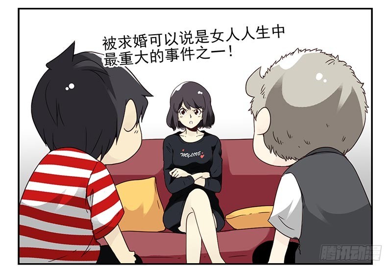 第四季85-86:嫁给我2