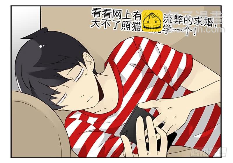 第四季85-86:嫁给我20