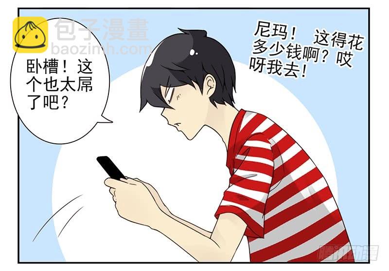 第四季85-86:嫁给我21
