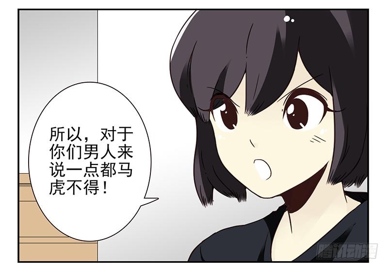 第四季85-86:嫁给我3