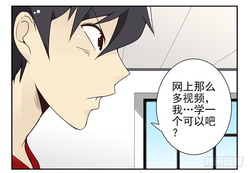 第四季85-86:嫁给我4