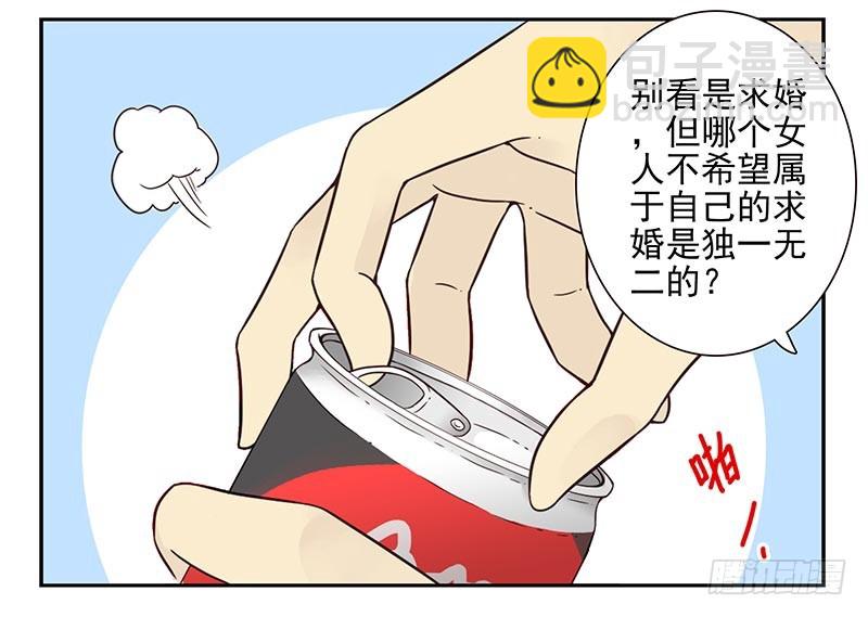 第四季85-86:嫁给我6