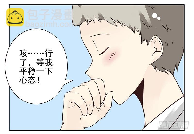 第四季95-96：新薇你认识吗10