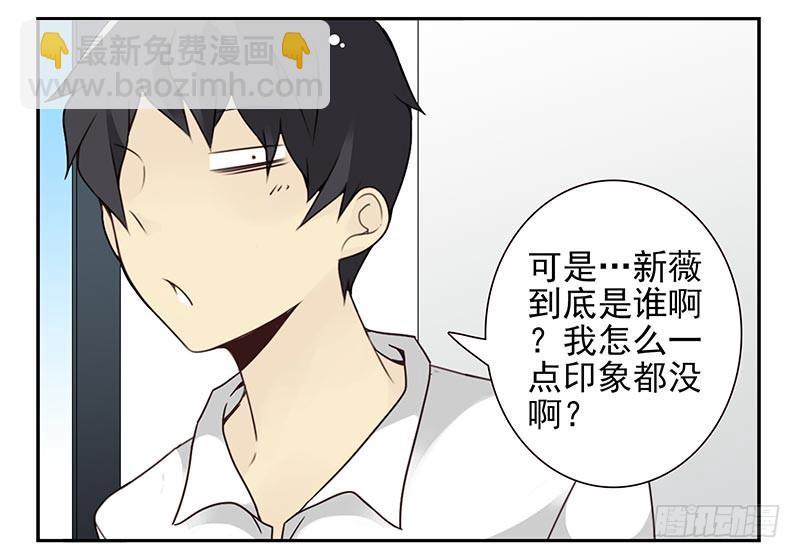 第四季95-96：新薇你认识吗17