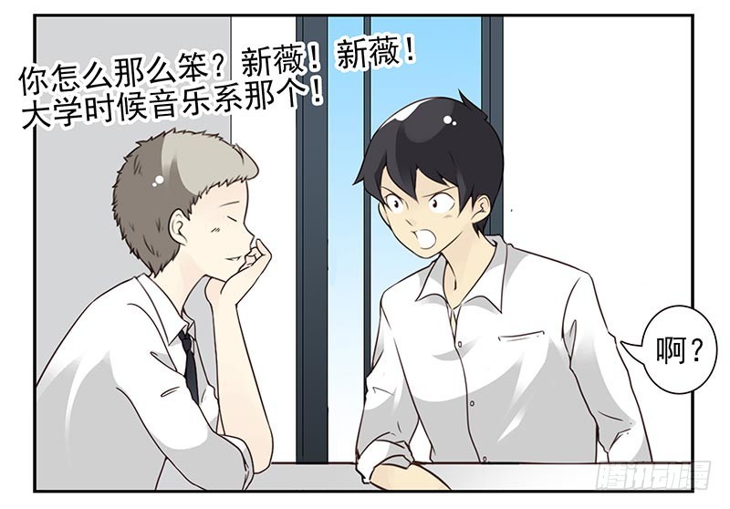 第四季95-96：新薇你认识吗18