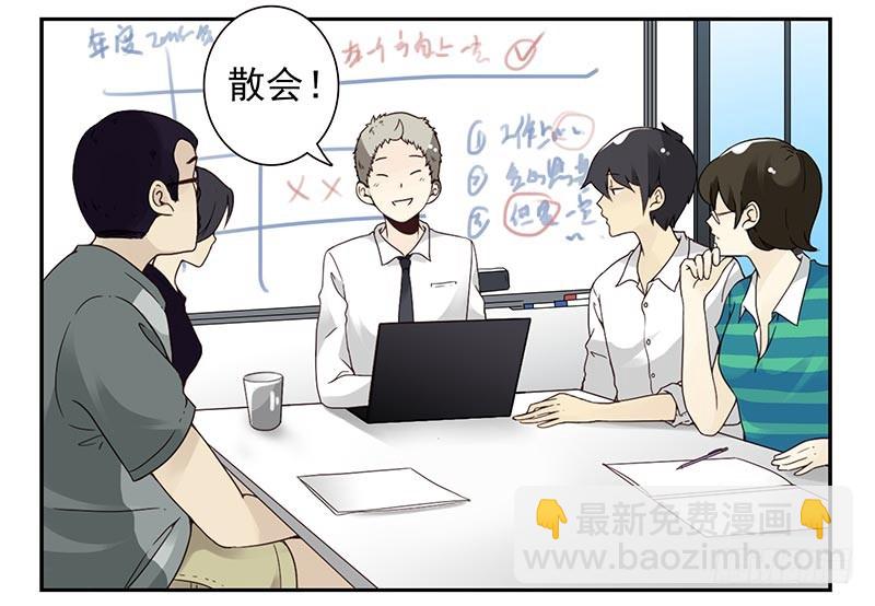 第四季95-96：新薇你认识吗3