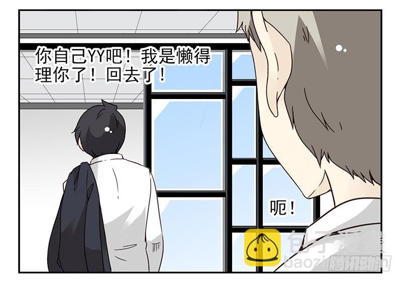 第四季99-100：我要买车！21