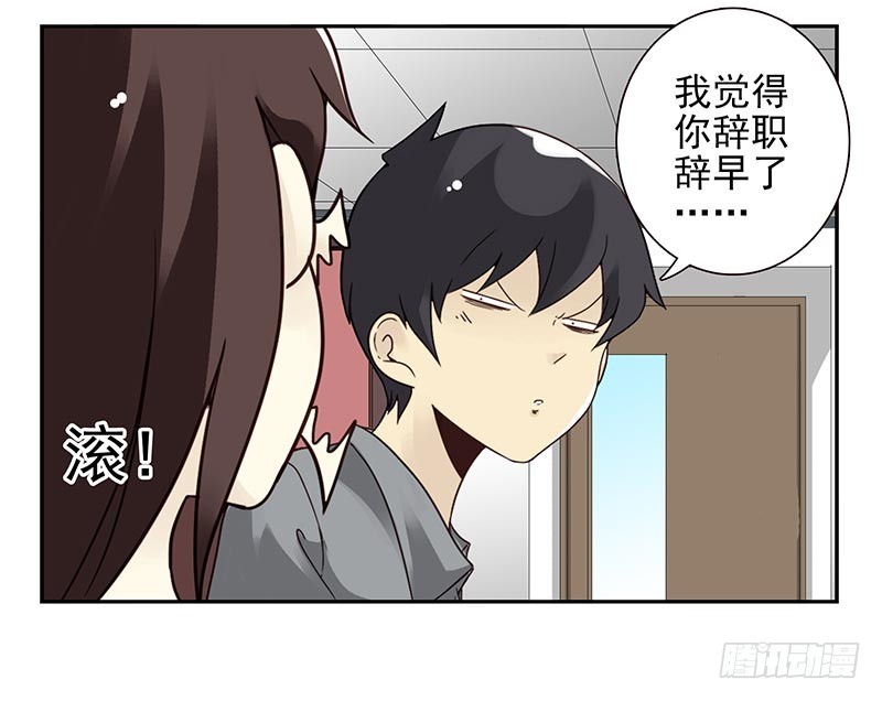 第四季101-102：哥请吃饭！12
