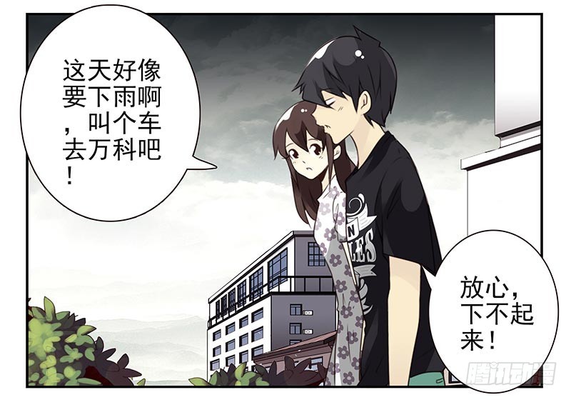第四季101-102：哥请吃饭！15