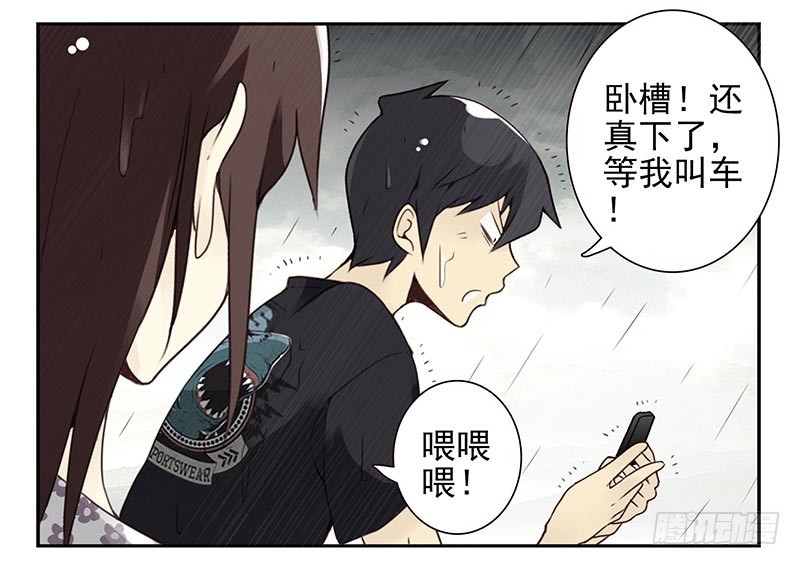 第四季101-102：哥请吃饭！19