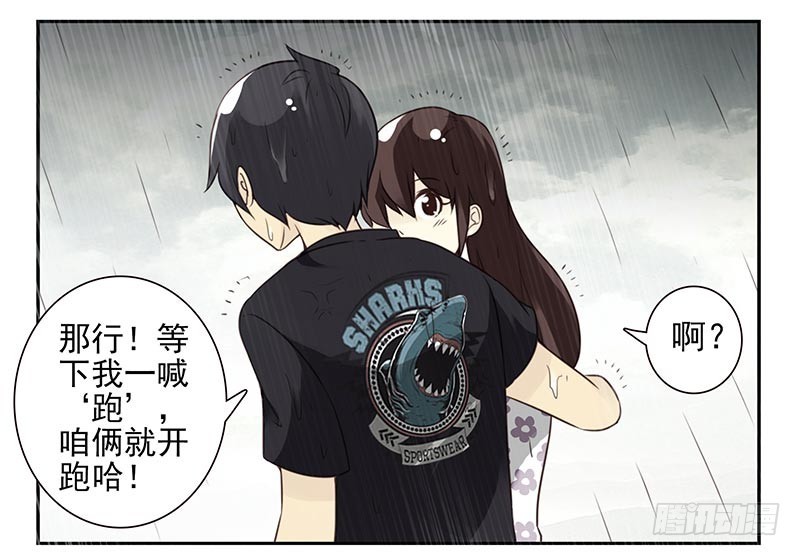 第四季101-102：哥请吃饭！22