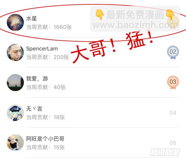 第四季101-102：哥请吃饭！26