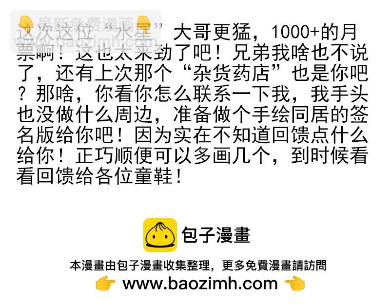 第四季101-102：哥请吃饭！27