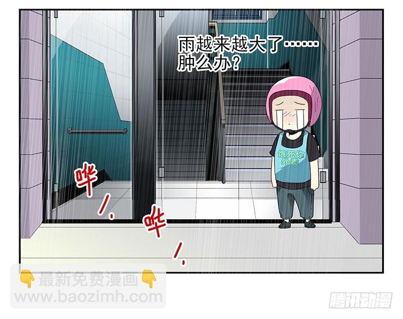 第四季103-104：给你加加油13
