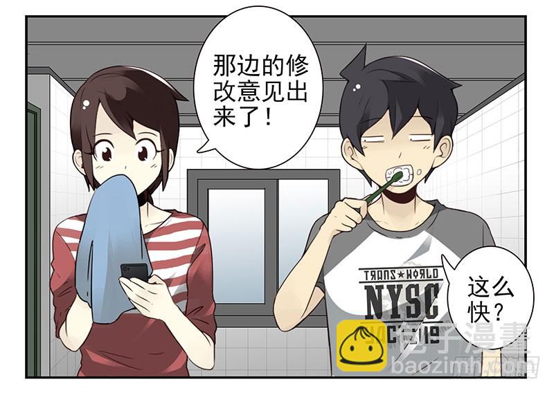 第四季103-104：给你加加油16