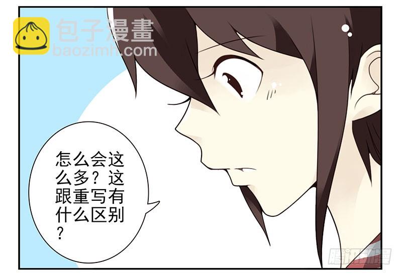 第四季103-104：给你加加油19