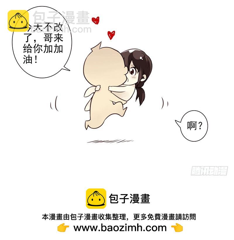 第四季103-104：给你加加油27