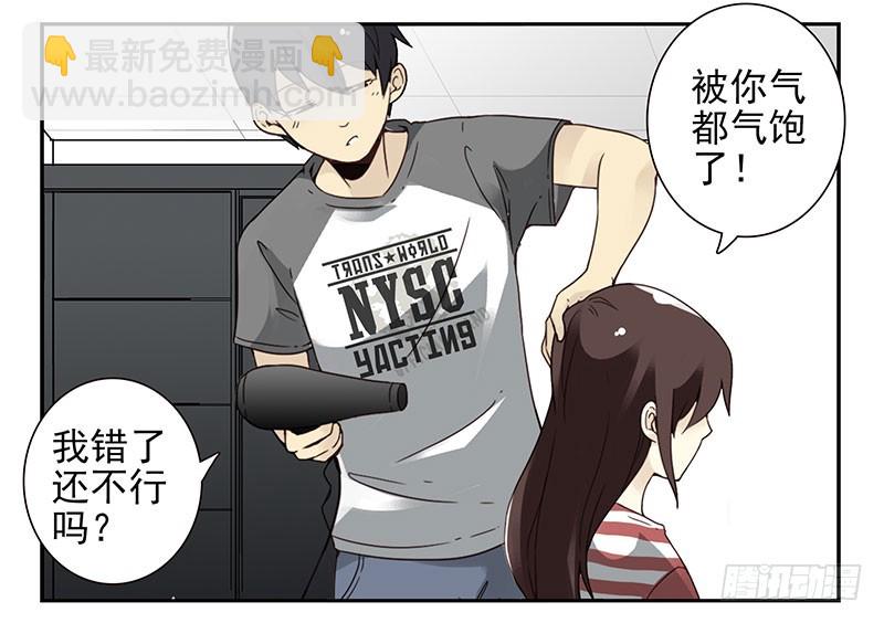 第四季103-104：给你加加油5