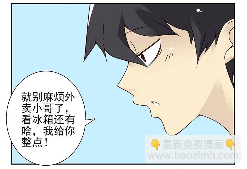 第四季103-104：给你加加油7