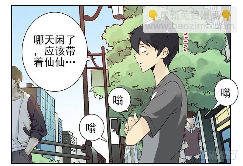 第四季105-106：我要买房4